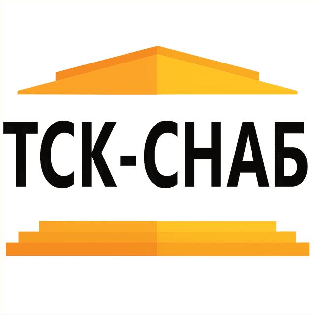ТСК СНАБ