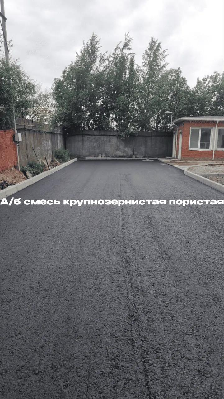 А/б смесь крупнозернистая пористая