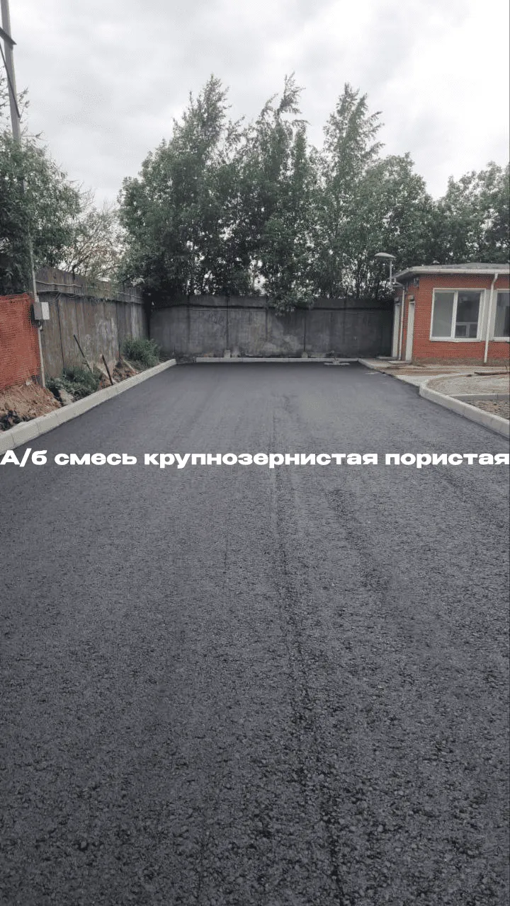 А/б смесь крупнозернистая пористая